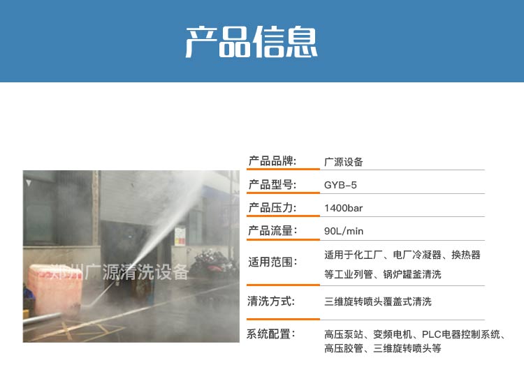 反應(yīng)釜高壓清洗設(shè)備