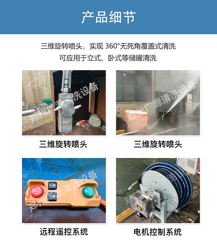 反應(yīng)釜高壓清洗機(jī)